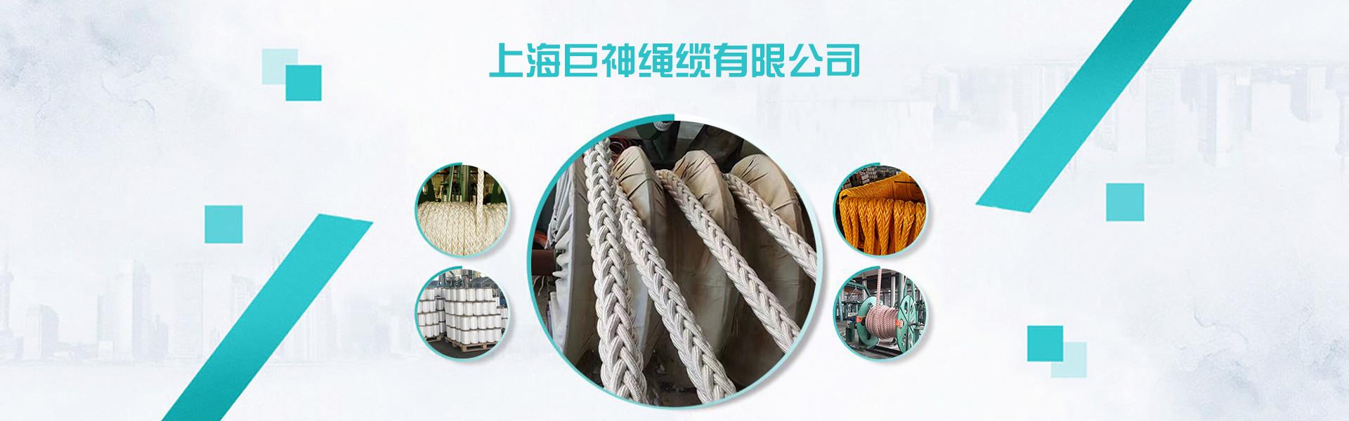 聚丙烯缆绳