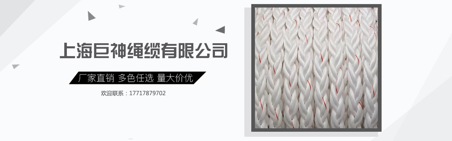 锦纶复丝缆绳